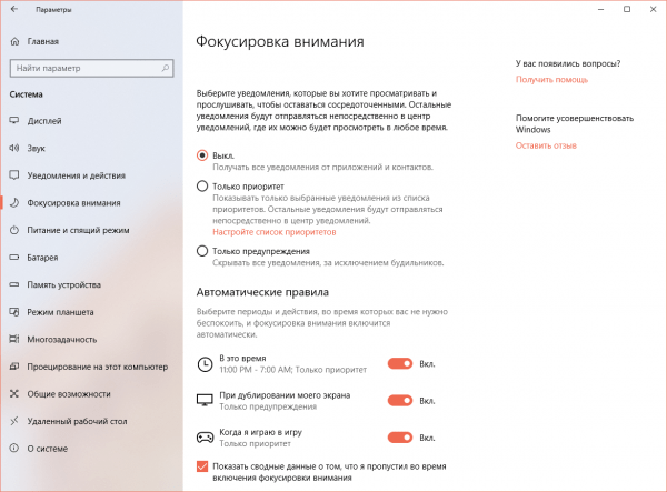 Фокусировка внимания